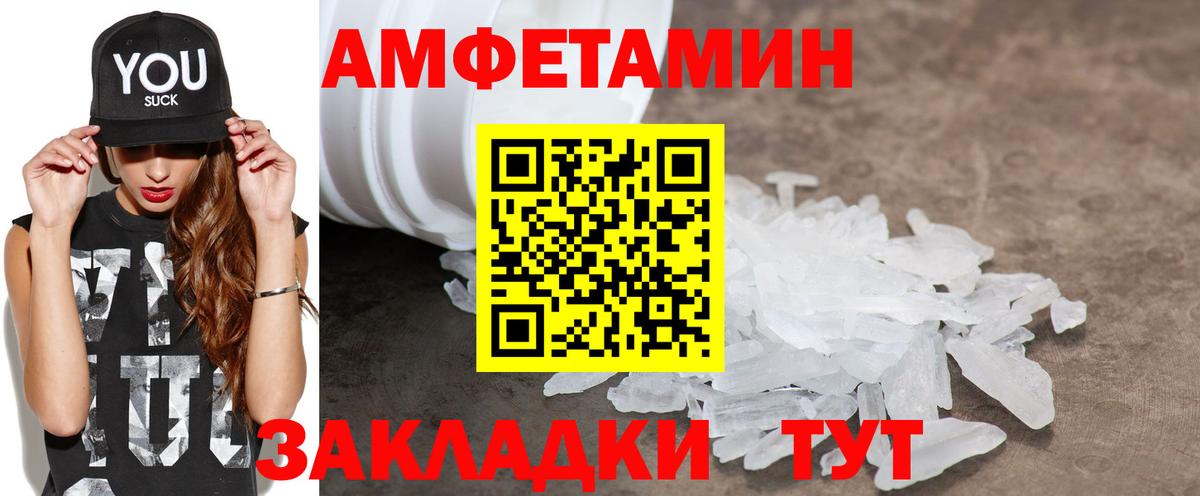 АМФ Розовый  АМФ  АМФ  Пугачёв  Вход с VPN 