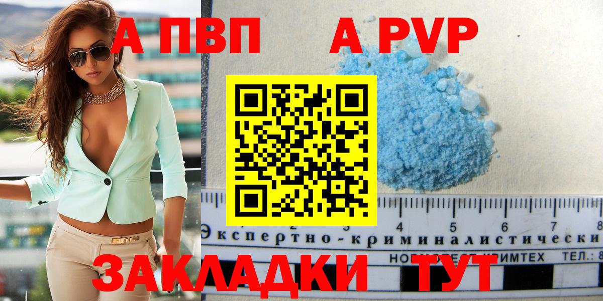 А ПВП Соль  Вход с VPN  Пугачёв  Alpha-PVP крисы CK 