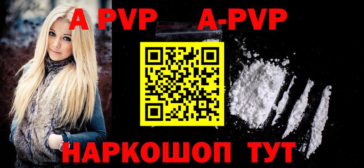 Alpha-PVP мука Пугачёв