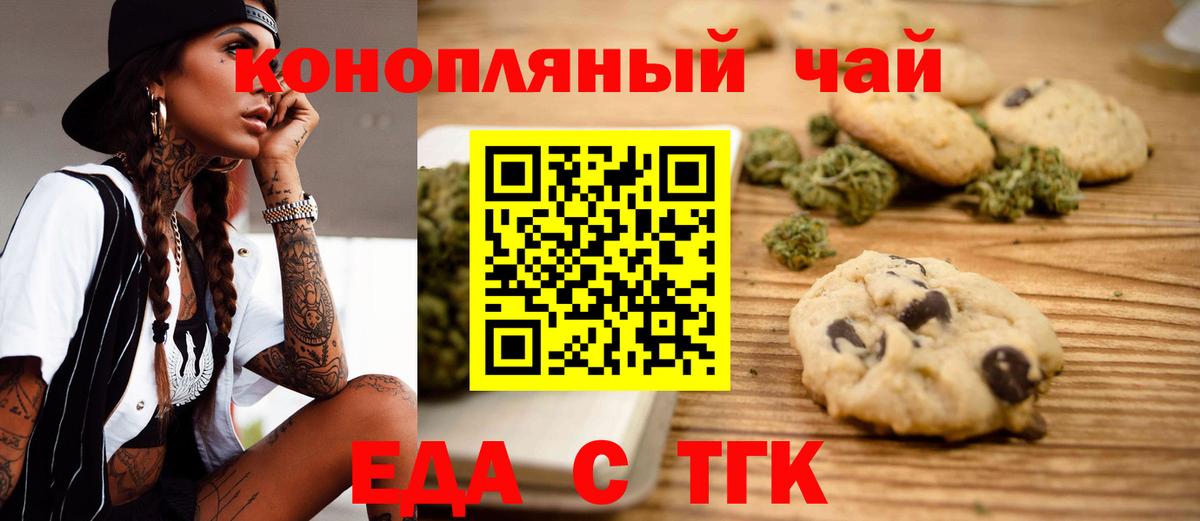 Cannafood марихуана  Вход с VPN  Пугачёв 