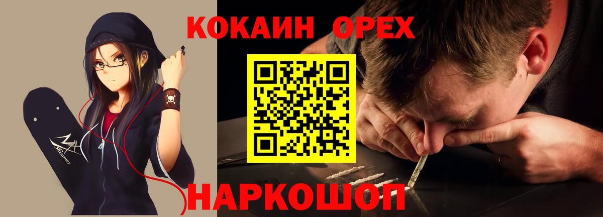 КОКАИН 99%  Кокаин FishScale  Пугачёв  Вход с VPN 