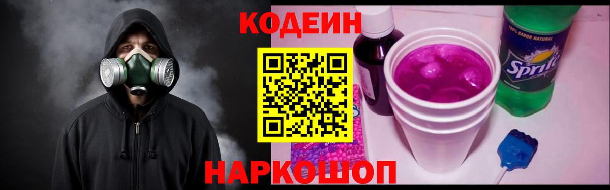 Пугачёв  Кодеиновый сироп Lean напиток Lean (лин)  Кодеиновый сироп Lean напиток Lean (лин)  Вход с VPN 