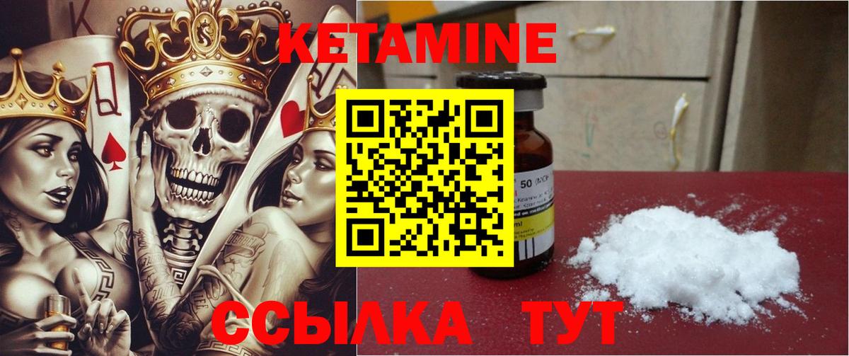 Пугачёв  Кетамин ketamine  Вход с VPN 