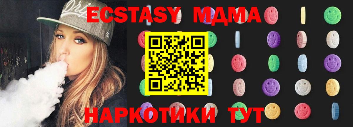 MDMA кристаллы Пугачёв