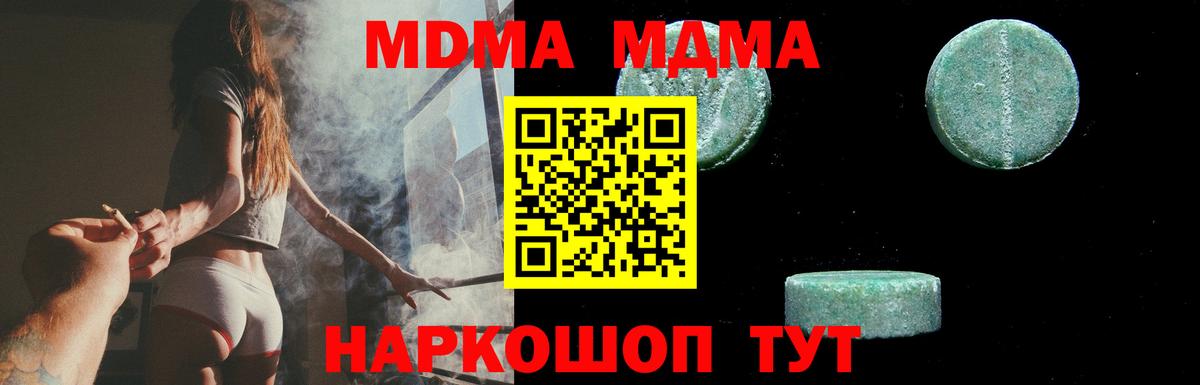 Пугачёв  MDMA crystal  МДМА crystal  Вход с VPN 