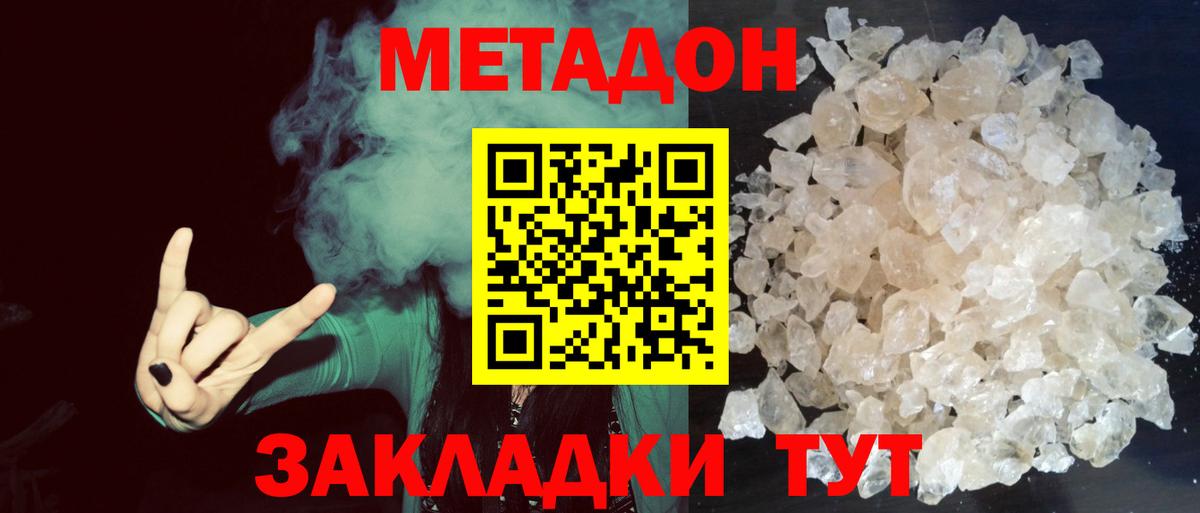 Метадон мёд  Вход с VPN  Пугачёв 