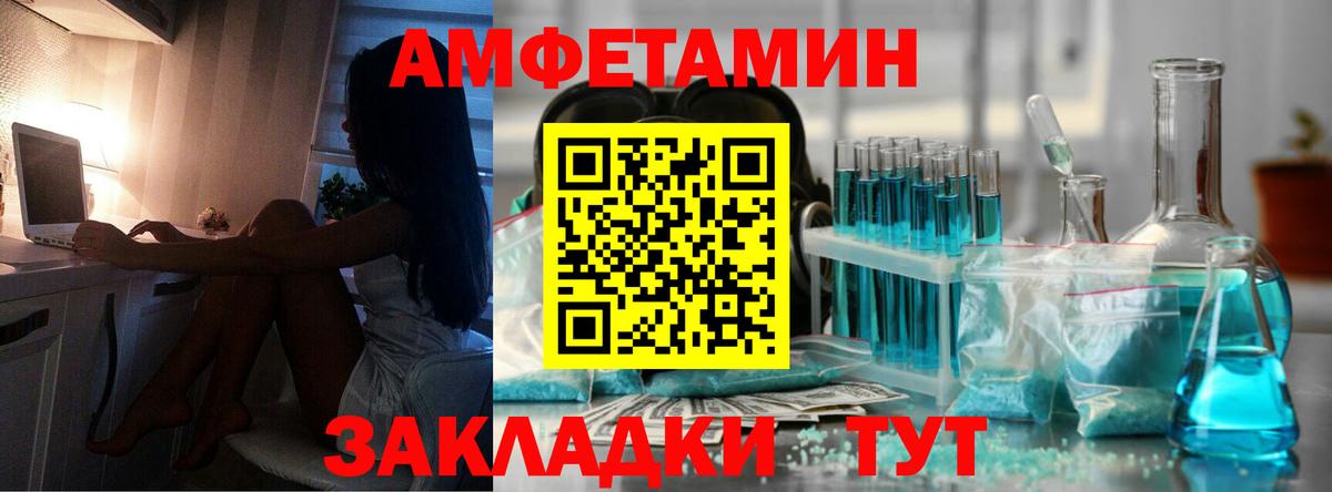 Пугачёв  МЕТАМФЕТАМИН кристалл  Вход с VPN 