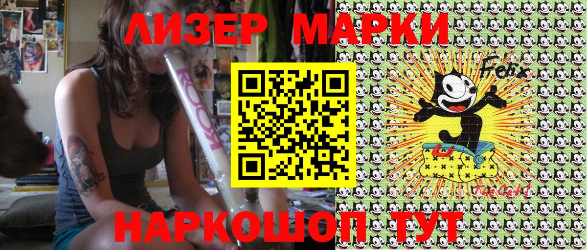 Марки 25I-NBOMe 1,8мг  Марки 25I-NBOMe 1,8мг  Вход с VPN  Пугачёв 